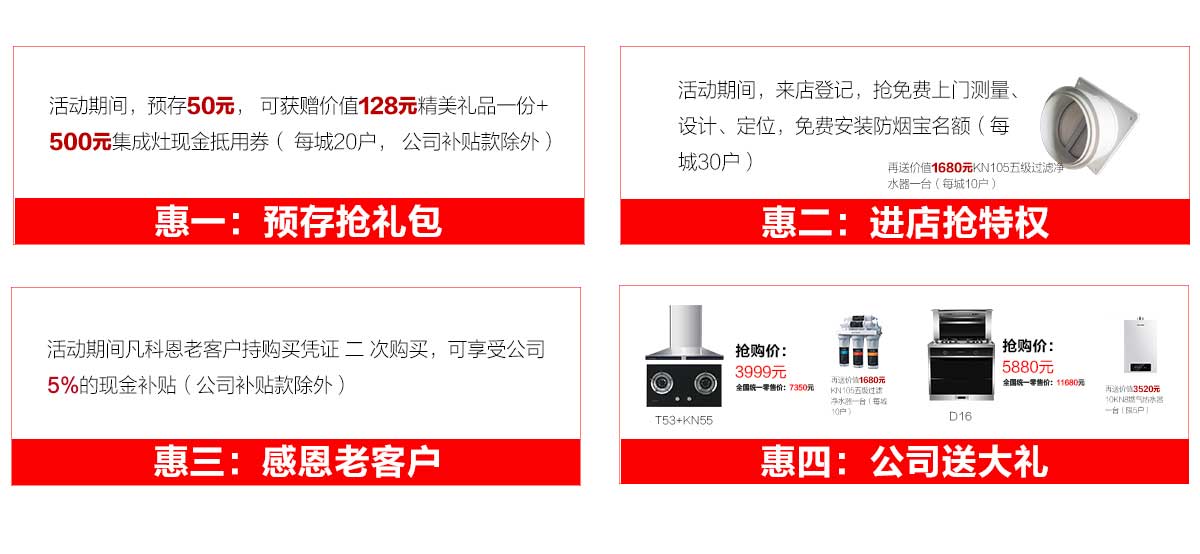 爆款返場(chǎng)狂歡再續(xù)，科恩電器元旦圣誕跨年盛惠