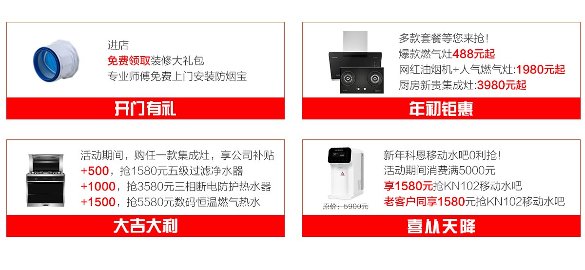 2019開年大戲，開門有禮，年初鉅惠，大吉大利，喜從天降