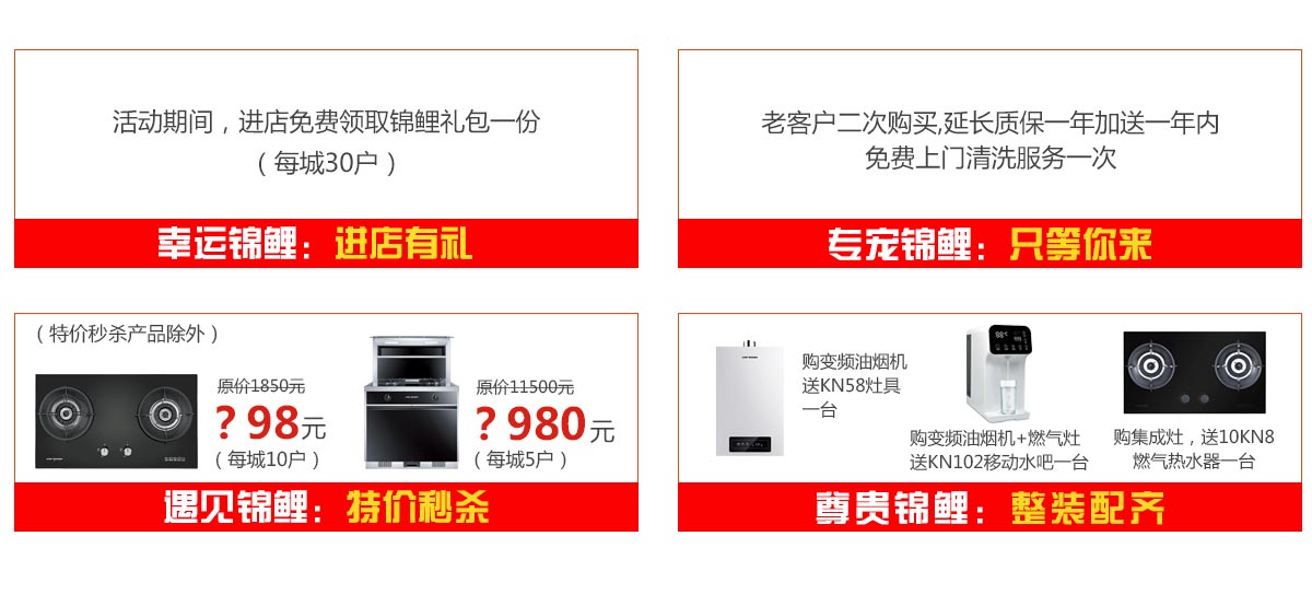2019開年大戲，開門有禮，年初鉅惠，大吉大利，喜從天降