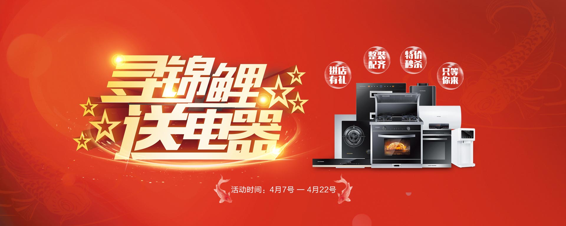 2019開年大戲，開門有禮，年初鉅惠，大吉大利，喜從天降