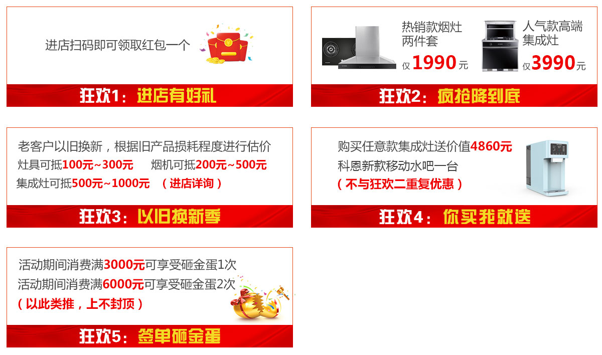 2019年6月活動(dòng)，618狂歡趴-科恩電器帶回家