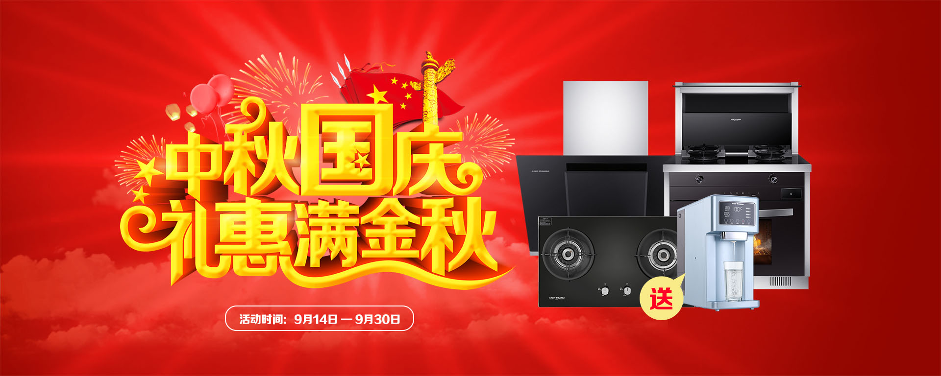 2019年7月活動(dòng)，新品季，科恩中國(guó)萬(wàn)里行，1元搶豪禮!