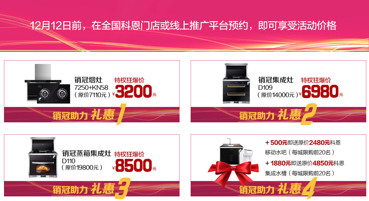 2019年12月活動，年終沖量，禮惠全城,我們無法承諾太多，除了震撼!