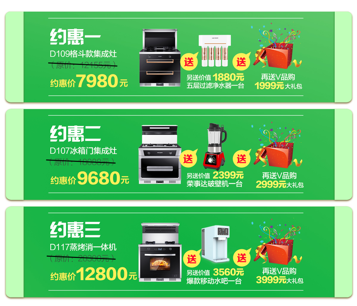2020年4月，宴遇春天，科恩電器打造健康好生活,大型優(yōu)惠活動!