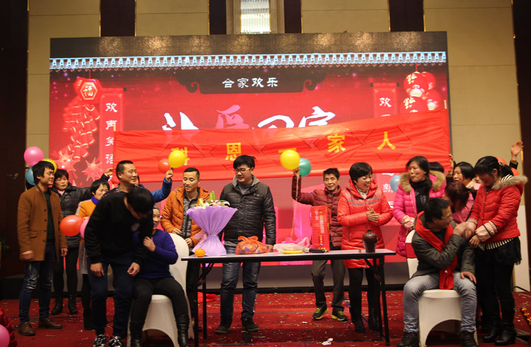 2015年科恩年會-“因為有你，所以幸福！”