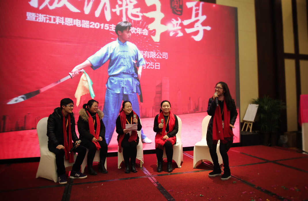 2015年科恩年會-“因為有你，所以幸福！”