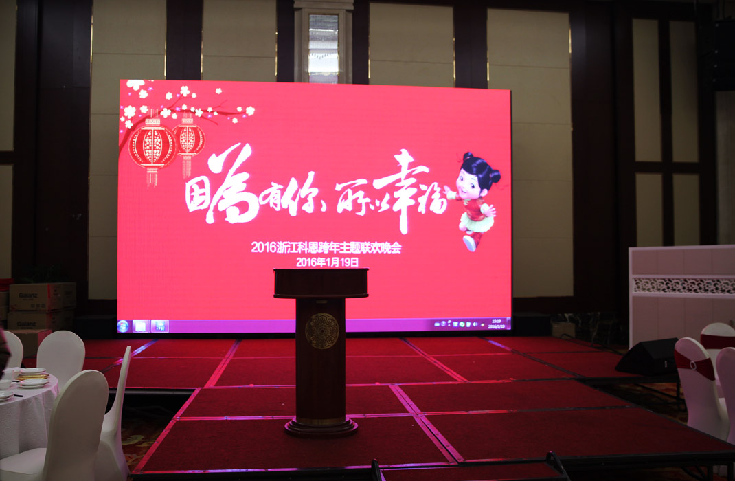2015年科恩年會-“因為有你，所以幸福！”