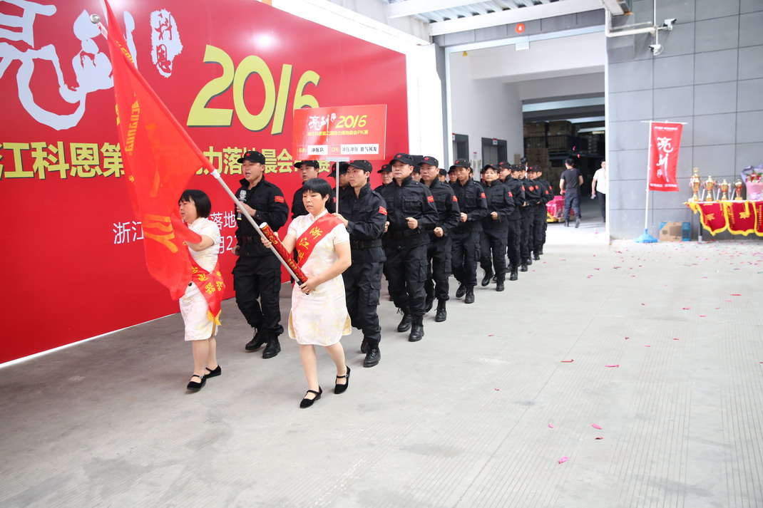 “亮劍，2016”——暨科恩第二屆動(dòng)力落地晨會(huì)PK大賽