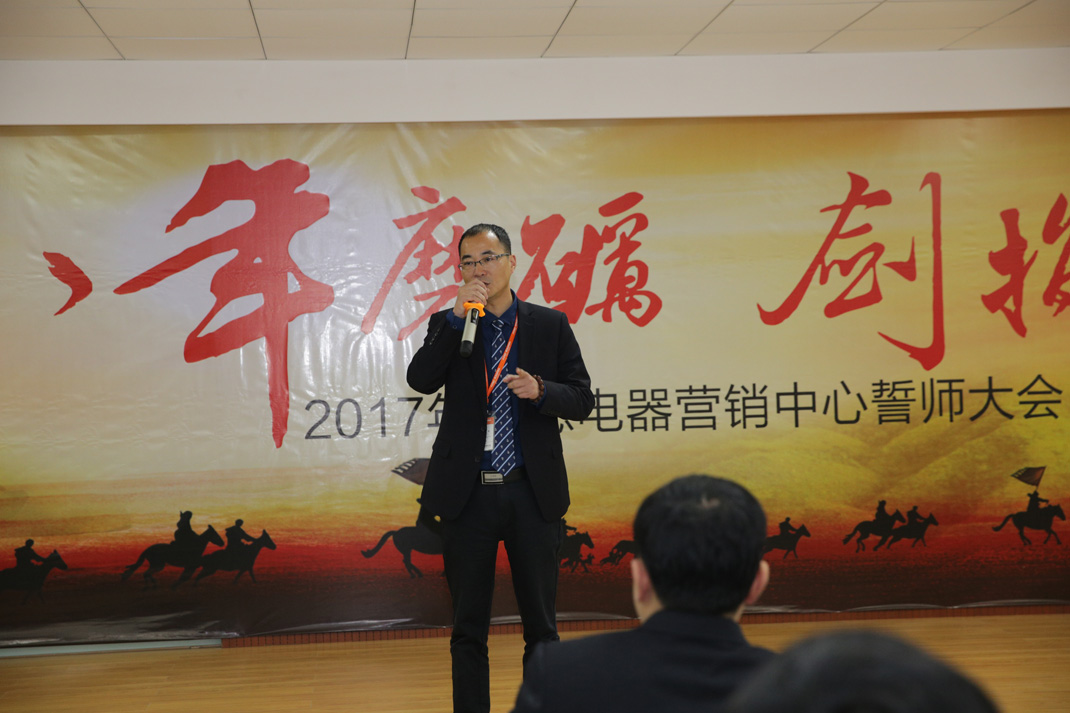 八年磨礪，劍指17——科恩電器2017年誓師大會(huì)隆重舉行
