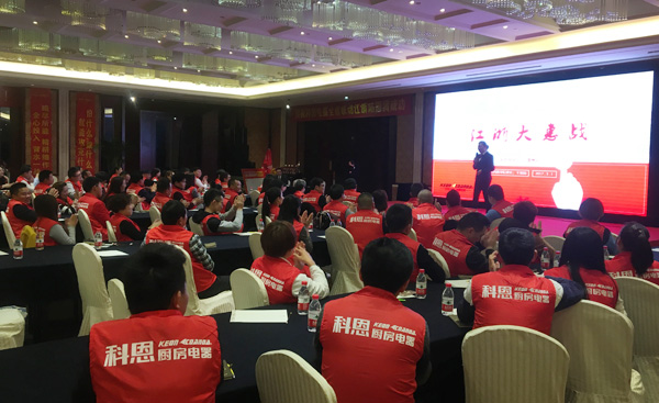 利劍出鞘，誰(shuí)與爭(zhēng)鋒——科恩電器江浙大惠戰(zhàn)全面啟動(dòng)