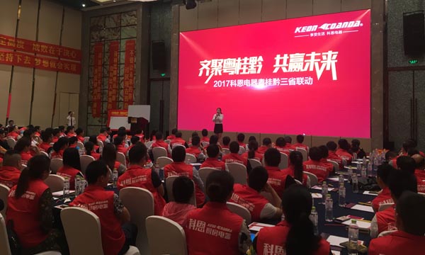戰(zhàn)旗所指，所向披靡——科恩電器粵桂黔三省聯(lián)動(dòng)全面啟動(dòng)