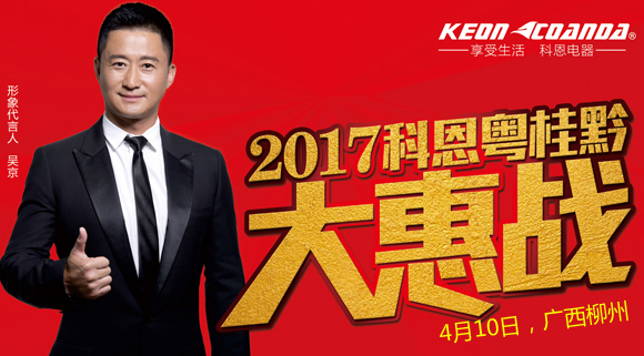 科恩走進(jìn)江西萬年，再掀搶購新高潮