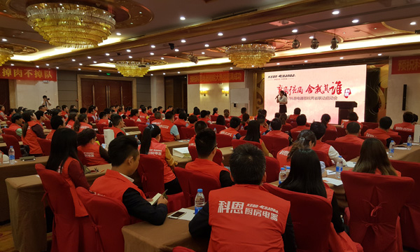 科恩鄂皖大惠戰(zhàn)啟動會，安徽合肥震撼上演