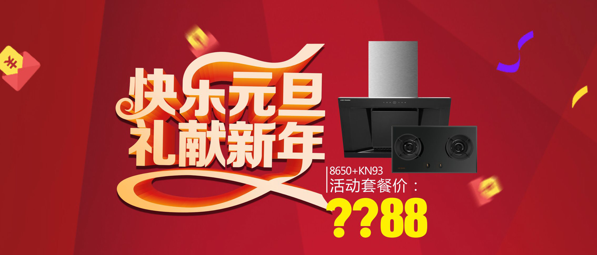 科恩廚電2017年11月-感恩獻(xiàn)禮真情回饋，工廠內(nèi)購總裁簽售