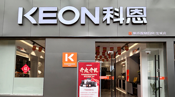 科恩集成灶江蘇鹽城專賣店！店面展示
