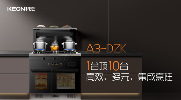 開啟倍速烹飪生活！A3系列讓烹飪快起來！