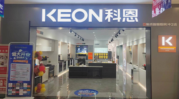 科恩集成灶寧夏中衛(wèi)專賣店！店面展示
