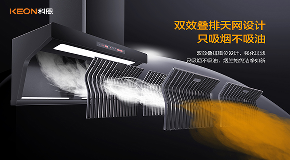 還在定時(shí)清理煙機(jī)嗎？還不快換上免清洗煙機(jī)！