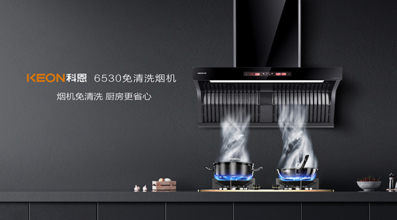 自清洗？免清洗？煙機(jī)到底怎么選？