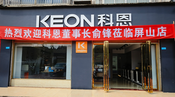 科恩集成灶四川屏山專賣店！店面展示