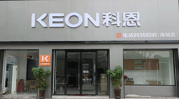 科恩集成灶江西南城專賣店！店面展示