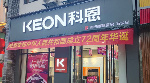 科恩集成灶江西石城專賣店！店面展示