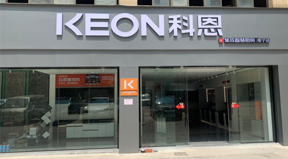 科恩集成灶廣西南寧專賣店！店面展示
