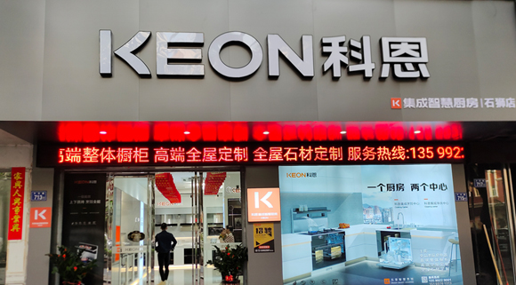 科恩集成灶福建石獅專賣店！店面展示