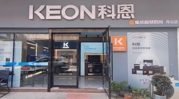 科恩集成灶舟山定海專賣店！店面展示