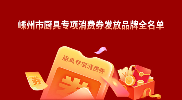 煥新！勢在必行！科恩電器開啟廚電行業(yè)新賽道！
