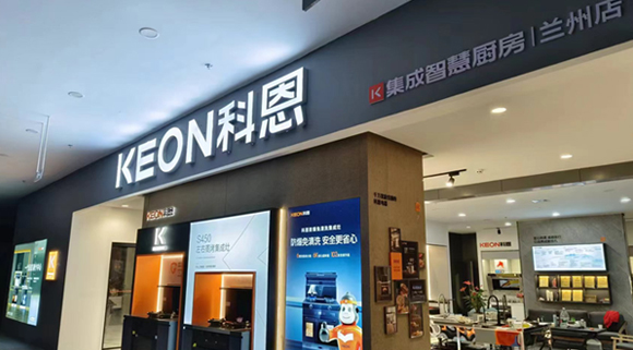 科恩集成灶甘肅蘭州專賣店！店面展示