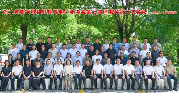 科恩董事長出席“浙江省燃氣具和廚具廚電行業(yè)協(xié)會第五屆理事會會議”！