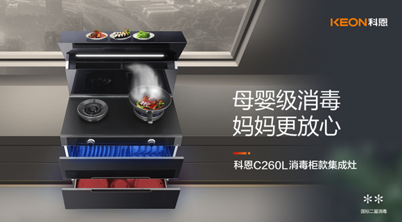 為什么說寶媽一定要買，帶有消毒柜的集成灶！一次給你說明白！