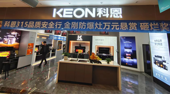 熱烈祝賀科恩集成灶四川達州專賣店隆重開業(yè)！