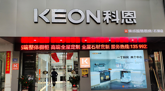 科恩集成智慧廚房泉州石獅專賣店！店面展示
