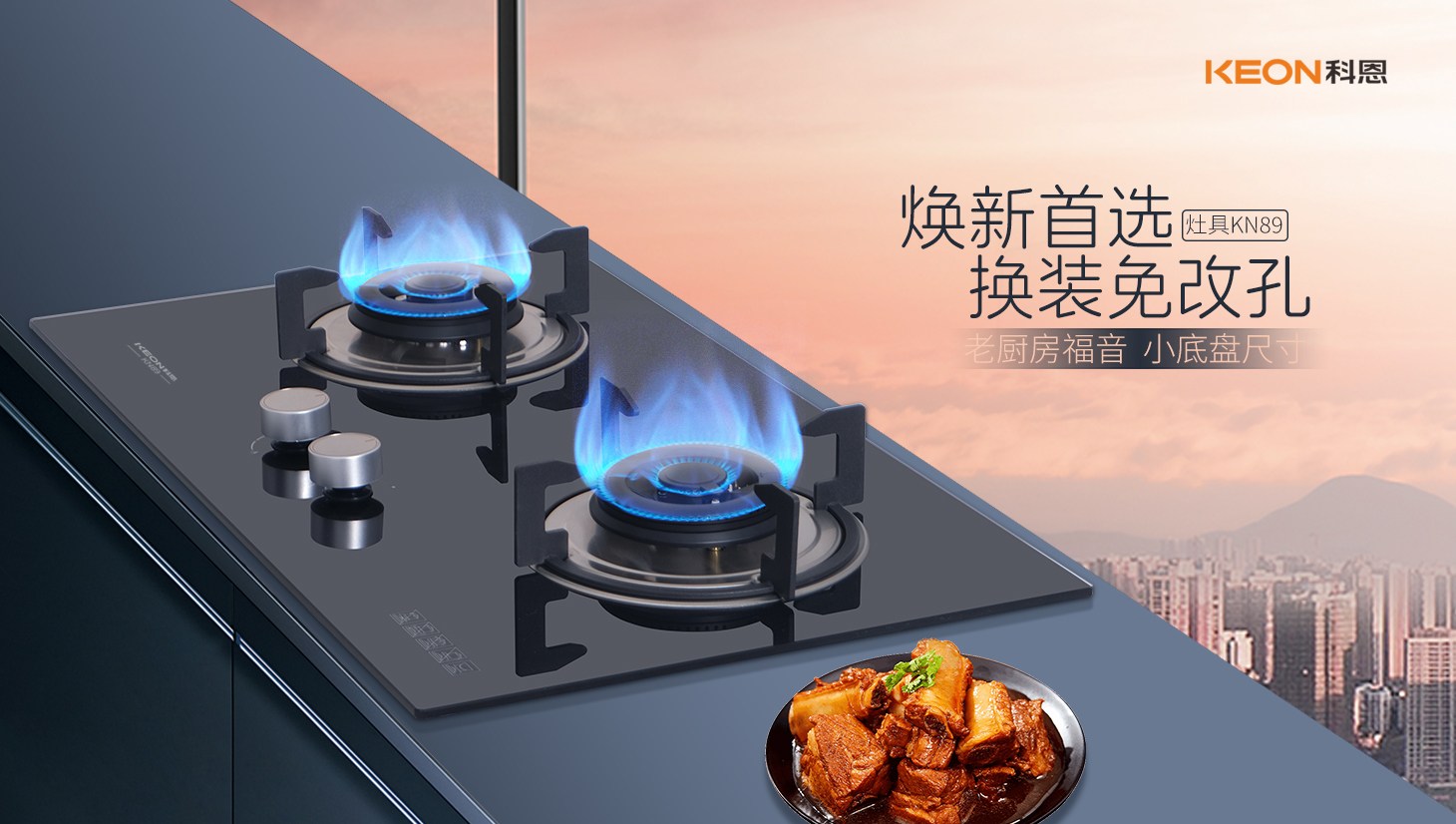 科恩灶具KN89：小尺寸大能量，烹飪體驗(yàn)全面升級