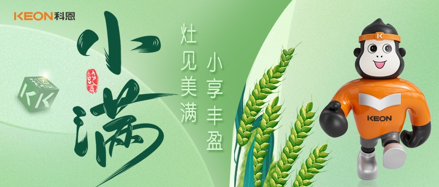 小享豐盈，灶見美滿——科恩廚電打造滿分料理空間