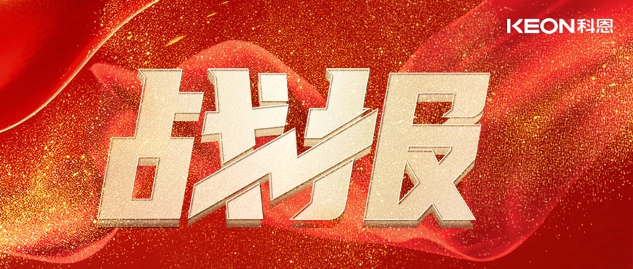 最新戰(zhàn)報！科恩舊廚煥新路演交出亮眼成績單